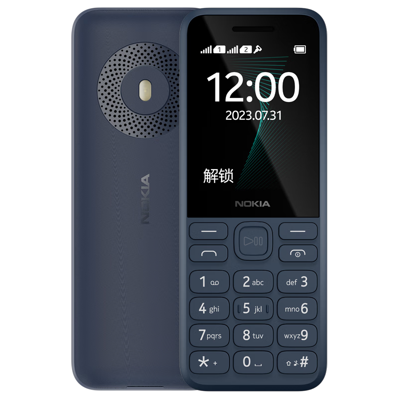 诺基亚（NOKIA）125（2023）蓝色 直板按键 移动2G手机 双卡双待 老人老年手机 学生备用功能机 超长待机