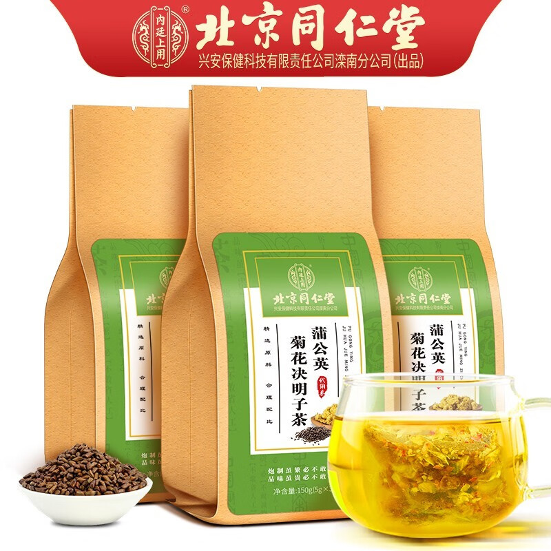 北京同仁堂 菊花决明子茶 菊花茶 养生茶搭养肝护肝茶菊花枸杞决明子