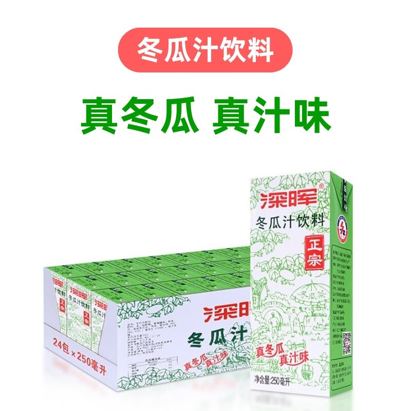 深晖 冬瓜汁饮料整箱装24盒冬瓜茶纸盒装老牌子夏季清火解渴饮料饮品