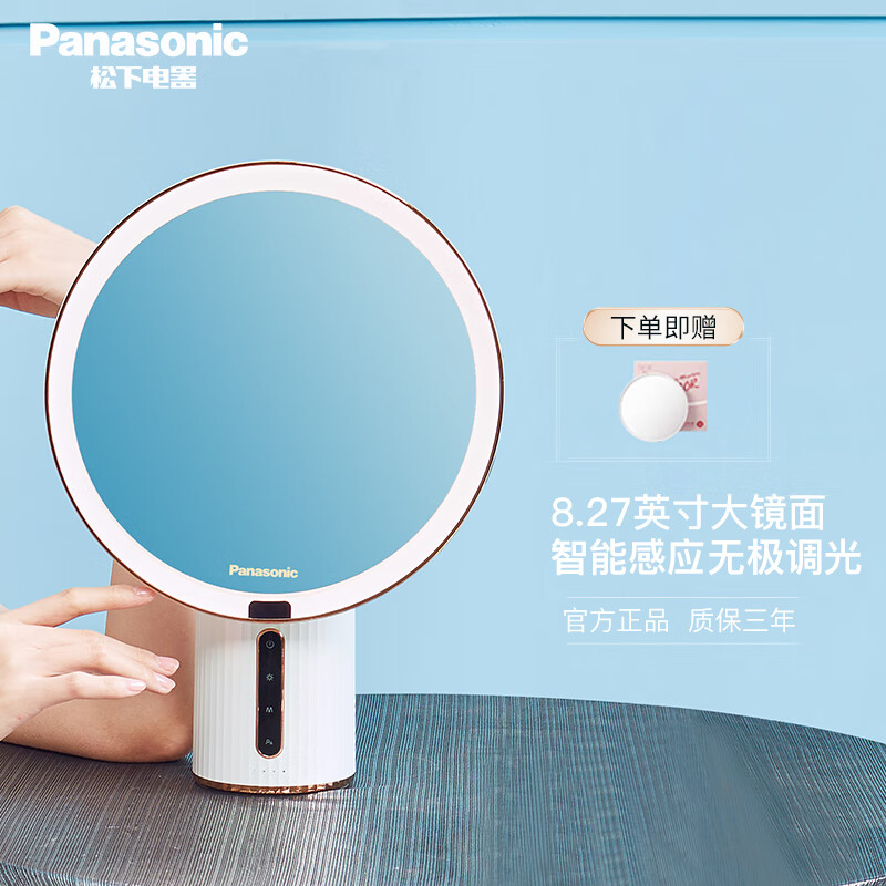 松下（Panasonic） 化妆镜旗舰款巡影系列无线版带LED灯网红美妆镜补光梳妆镜高清日光镜小黑镜 奢金白