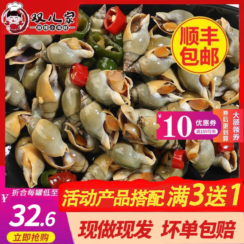 翡翠螺麻辣小海鲜海青螺香辣零食海鲜丝青岛特产熟食