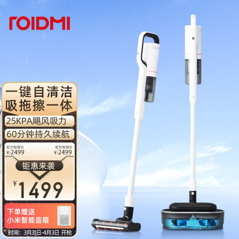 睿米(ROIDMI) 吸尘器家用自清洁新品无线手持式吸拖擦一体机拖洗地机床上地毯除螨NEX S 水墨白