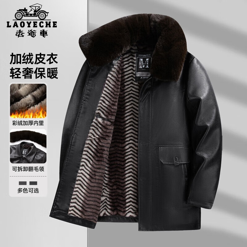 老爷车可脱卸加绒加厚保暖爸爸装中长款皮衣男冬季外套中老年人衣服