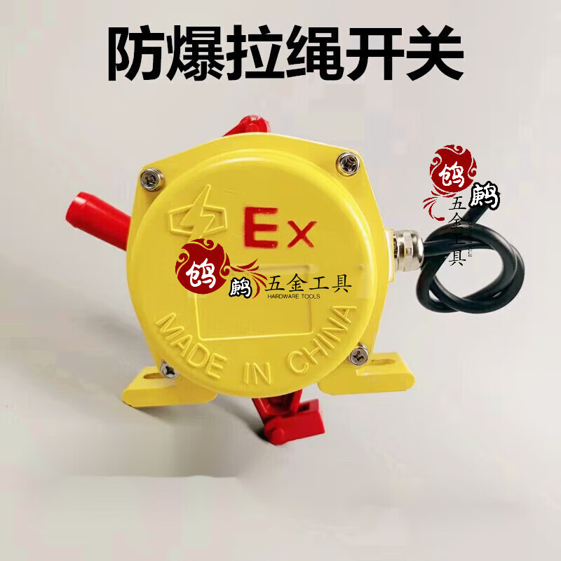 荧阙kbw-220l防爆双向拉绳开关bklt2急停拉线开关exklt2手动复位