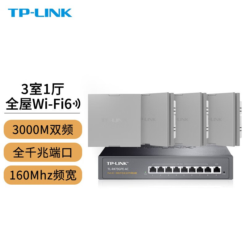 TP-LINK 全屋WiFi6无线ap面板千兆套装ax3000M网络覆盖ac组网86型Poe路由器 【Wi-Fi6】4个面板+9口路由升级版【银色】