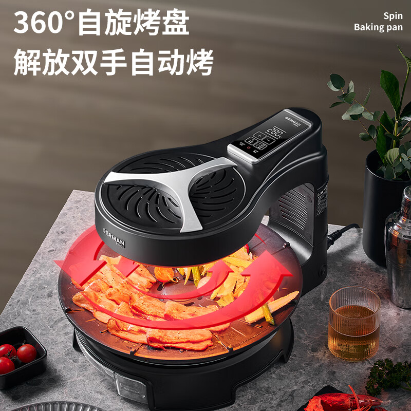 德国宝（German Pool） 电烧烤炉无油烟 家用烧烤  烧烤机自动旋转 一体烤肉锅电烤盘烤炉 烤肉盘烤串机 【全景料理】 黑色高配版(太阳纹烤盘+多功能套装) 1层