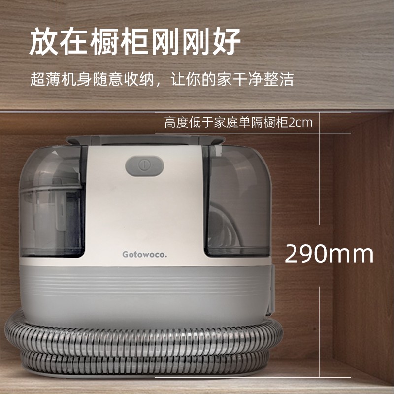Gotowoco. 谷图沃克布艺清洗机喷抽吸一体家用洗地毯机地垫床垫清洗神器 经典款-大吸力