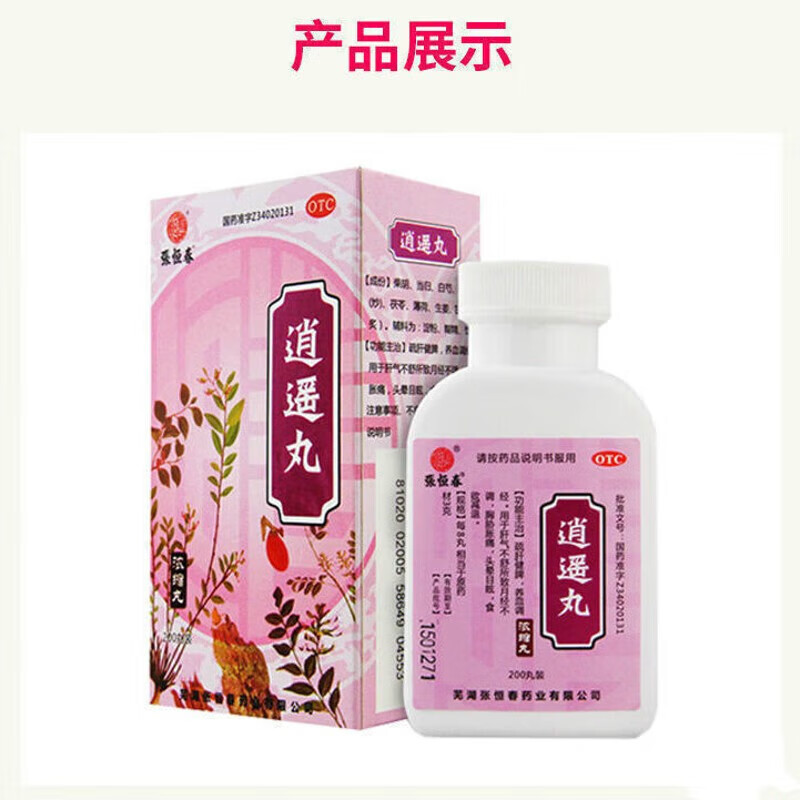 张恒春逍遥丸200丸 乳腺增生药乳房胀痛结节散结有小叶增生硬物一 1盒