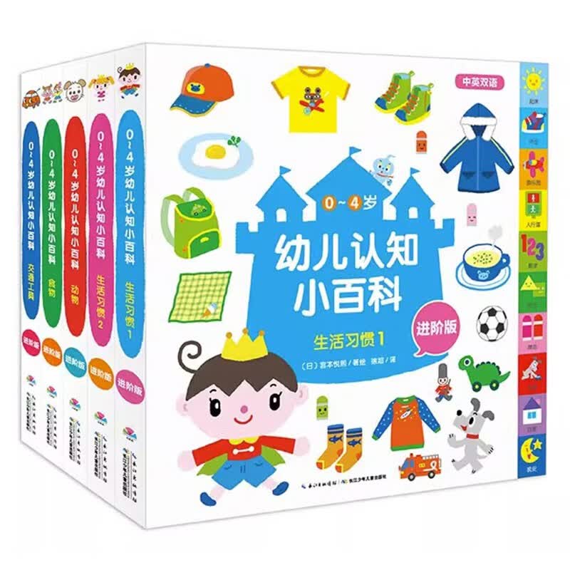 0-4岁幼儿认知小百科进阶点读版全5册宝宝英语绘本6到9个月大婴儿认识动物水果蔬菜交通工具双语早教书英文单词卡片读物 幼儿认知小百科 5册属于什么档次?