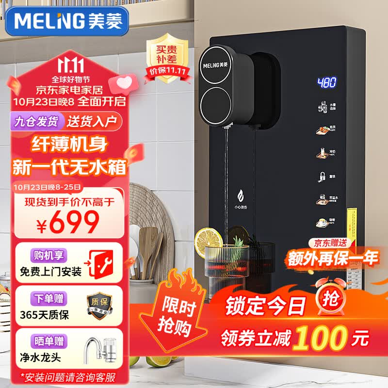 美菱（MeiLing）管线机壁挂式直饮机家用净水器伴侣 五档控温 全自动智能无水箱饮水机MY-G510使用感如何?