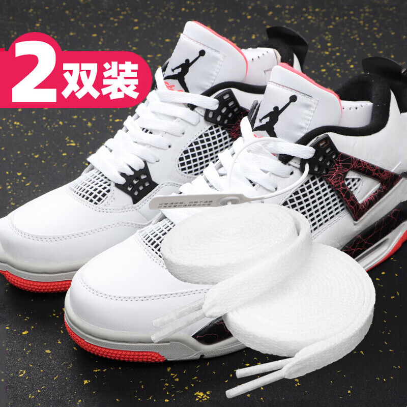 此项为 aj4鞋带 两双装 颜色拍 120cm