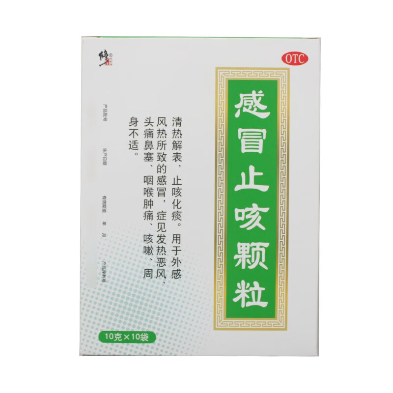 [修正] 感冒止咳颗粒 10g*10袋/盒 1盒装