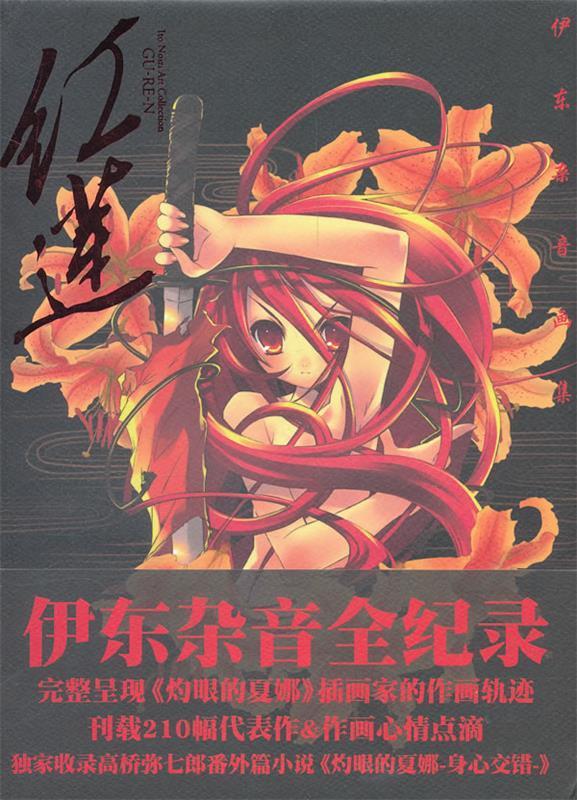 红莲【,放心购买】