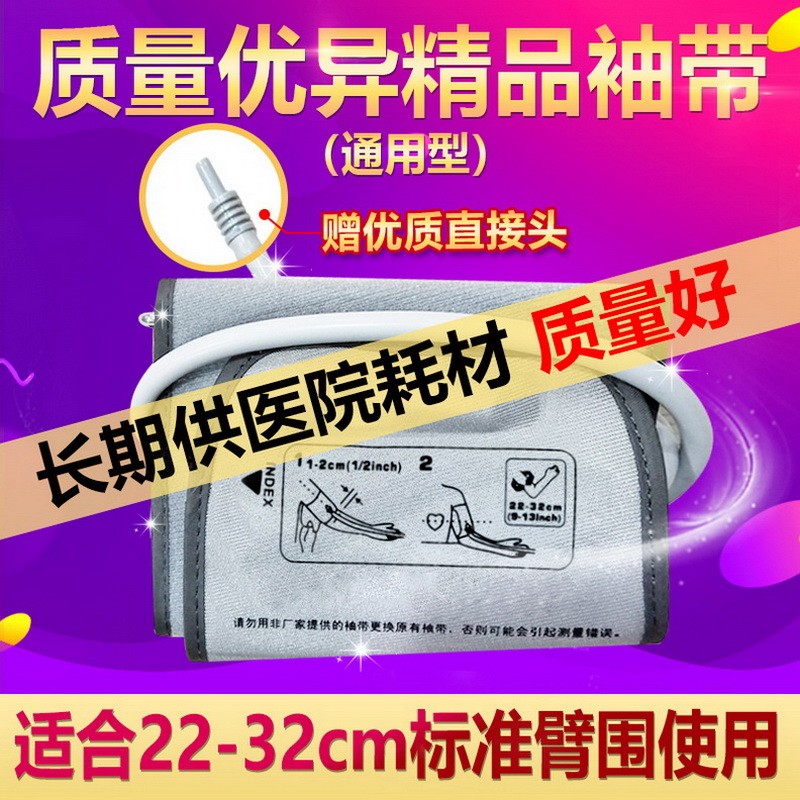 九安电子血压计袖带血压机计配件袖臂带高精度医生用臂式家用高血压测量仪医用级臂绑带KD5918D558 黑色标准臂围袖带（22-32臂围）