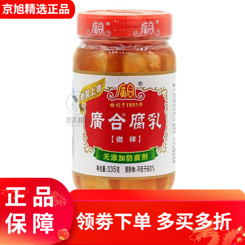 廣合廣合白腐乳300g瓶裝廣東開平特產(chǎn)芝麻油槽方豆腐乳佐餐拌飯下飯菜 微辣廣合豆腐乳300g*1瓶