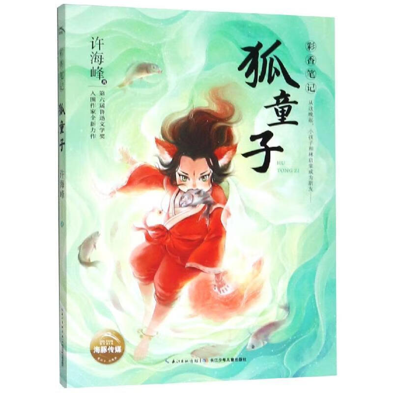 采珠勿惊龙3:暗涌玄冥