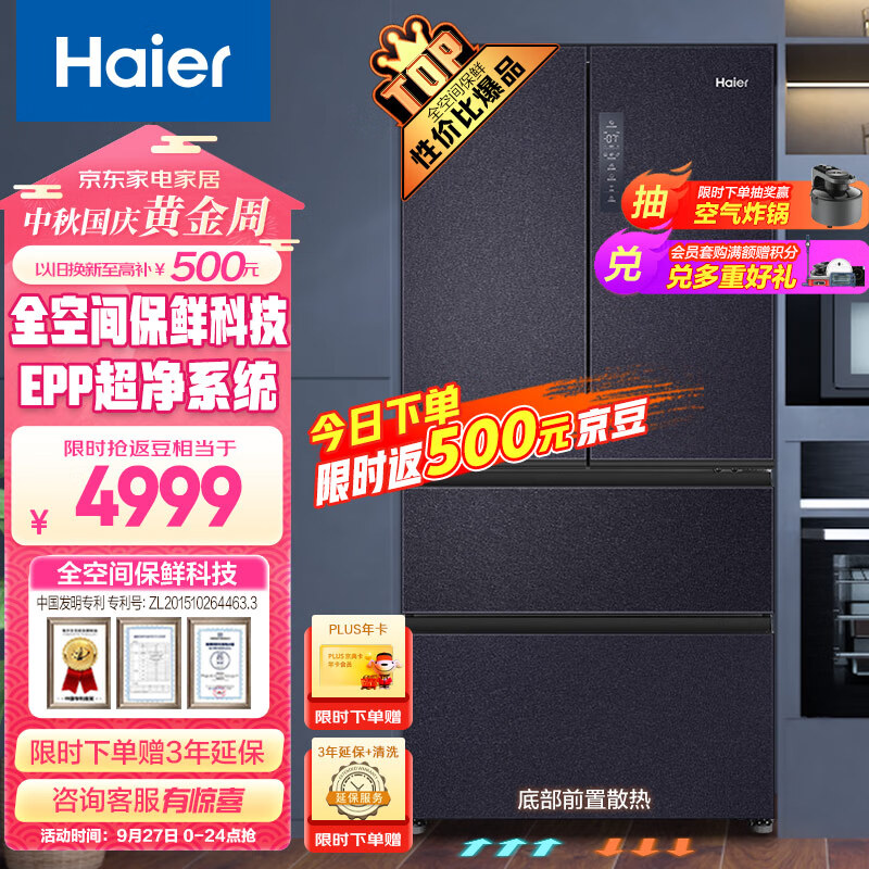 海尔（Haier）466升全空间保鲜科技法式多门四开门电冰箱家用无霜一级能效节能超薄嵌入式BCD-466WGHFD15B8U1使用感如何?