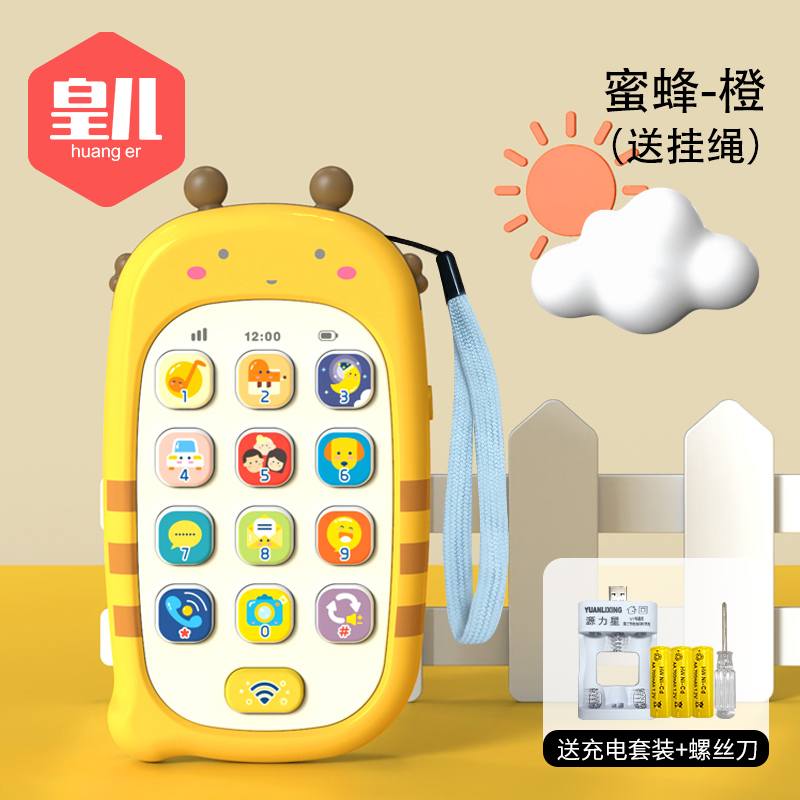 皇儿 婴儿玩具0-1岁手机仿真电话可皇儿 啃咬宝宝早教多功能新生儿童 【充电款】小黄蜂+挂绳 .使用感如何?