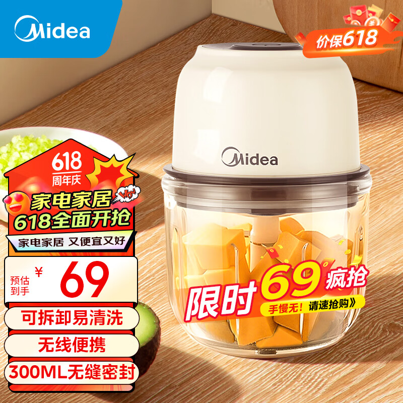 美的（Midea）辅食机婴儿家用 宝宝料理机 绞肉机 多功能小型搅拌机佐料机 家用迷你蒜泥捣碎器 MC05Q1-403J3