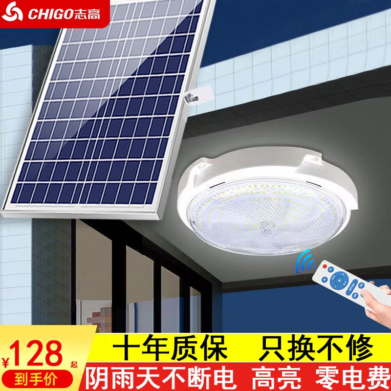 志高（CHIGO）太阳能灯吸顶灯室内超亮大功率家用房间客厅走廊过道阳台照明灯 60W光控+遥控+无极调光+10米线