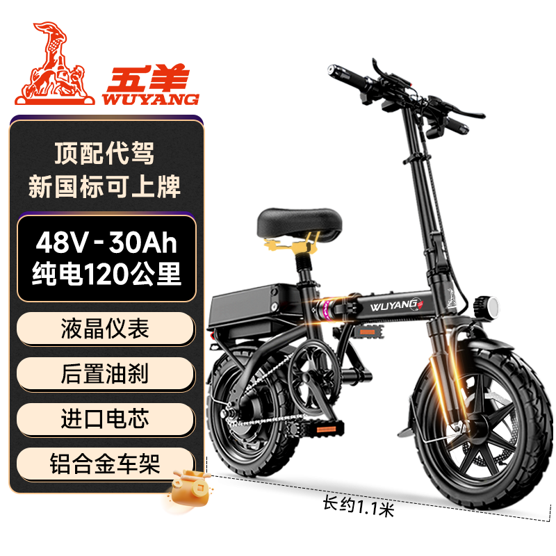 五羊新国标3c代驾折叠超长续航电动车1米1车长锂电池成人电动自行车