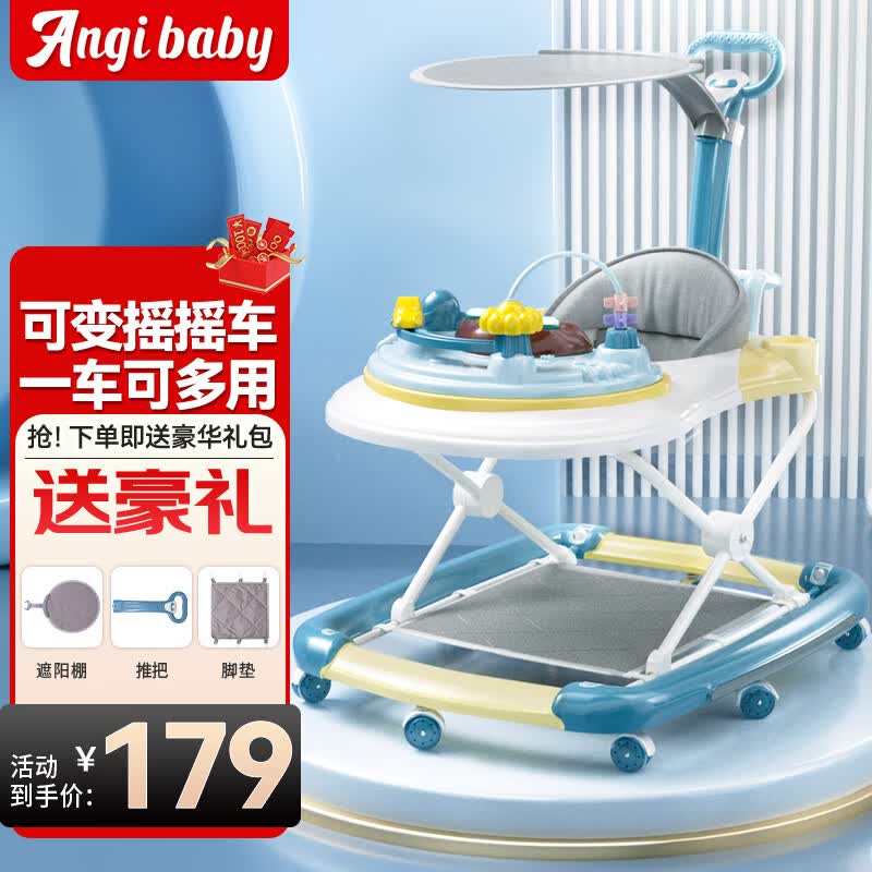 ANGI BABY婴儿学步车可变摇马手推车儿童防侧翻多功能宝宝学走路助步车属于什么档次？