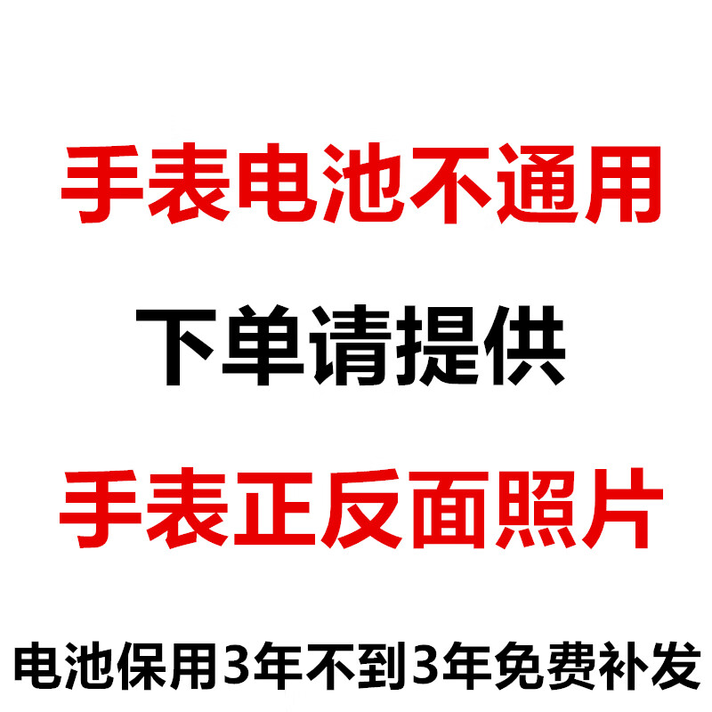 挚赫格适用于罗威妮luoweini石英手表进口瑞士纽扣电池型号364/37 拍