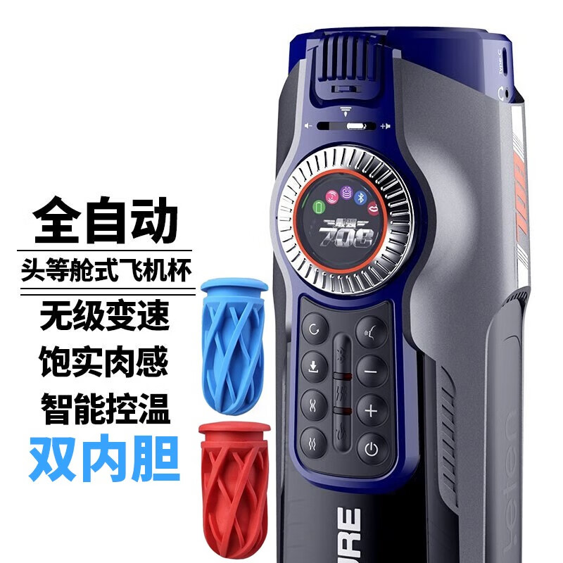 未来舱708pro三代电动飞机杯未来仓全自动男性自慰器