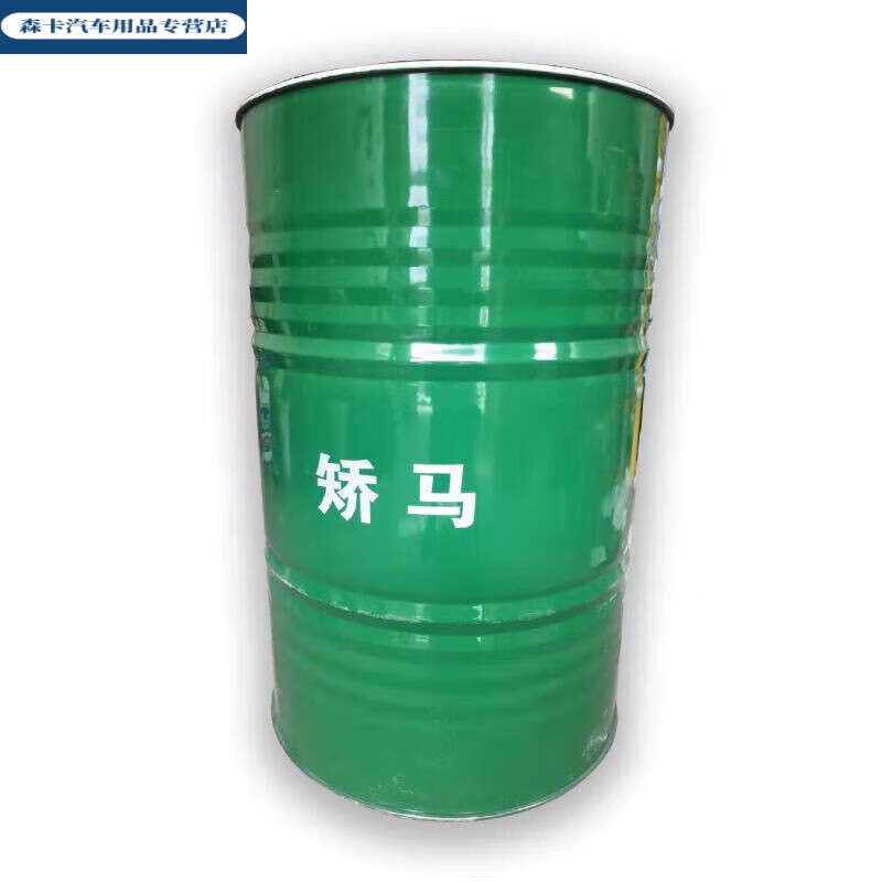 逐月矫马柴油机油cf-4大桶200l矫马液压油46#68#液压油四季通用 矫马
