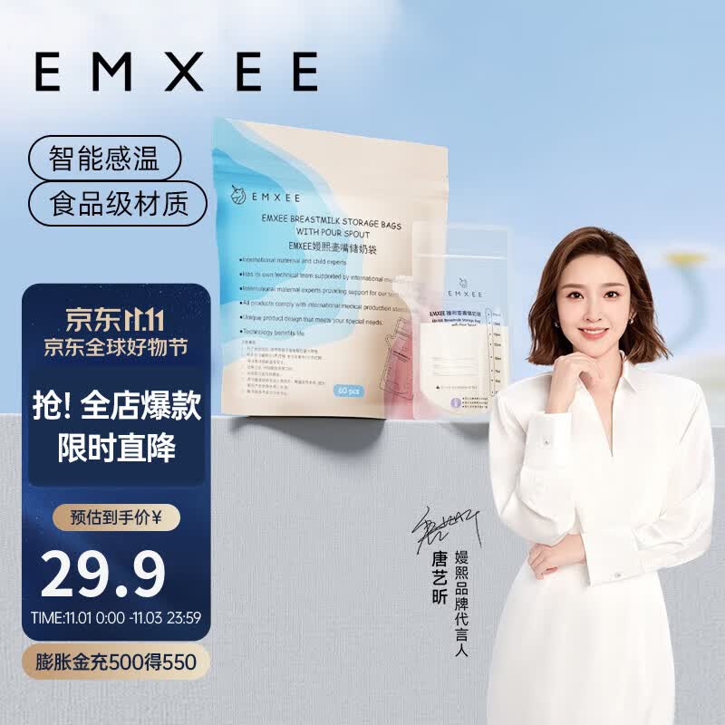 嫚熙 一次性储奶袋母乳袋密封袋吸奶器电动手动存奶袋奶水人奶储存袋 双轨密封70片 200ml使用感如何?