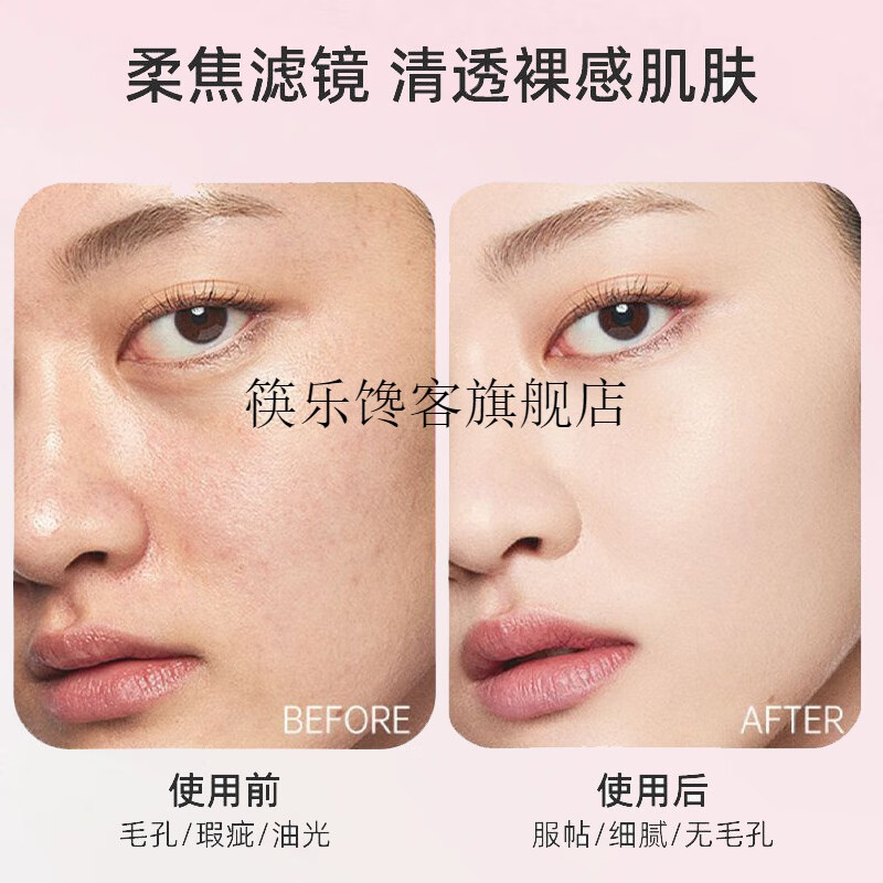 YED妆前贴贴霜不易脱妆细腻平滑肤感乳隐形毛孔不卡粉粉底液官方旗店 YED妆前贴贴乳 【安心购】