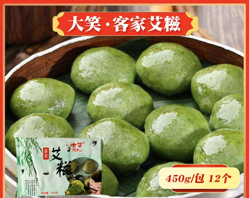 大笑客家艾糍艾饼果子450g广式早茶点心早餐糕点速冻广东传统糕点