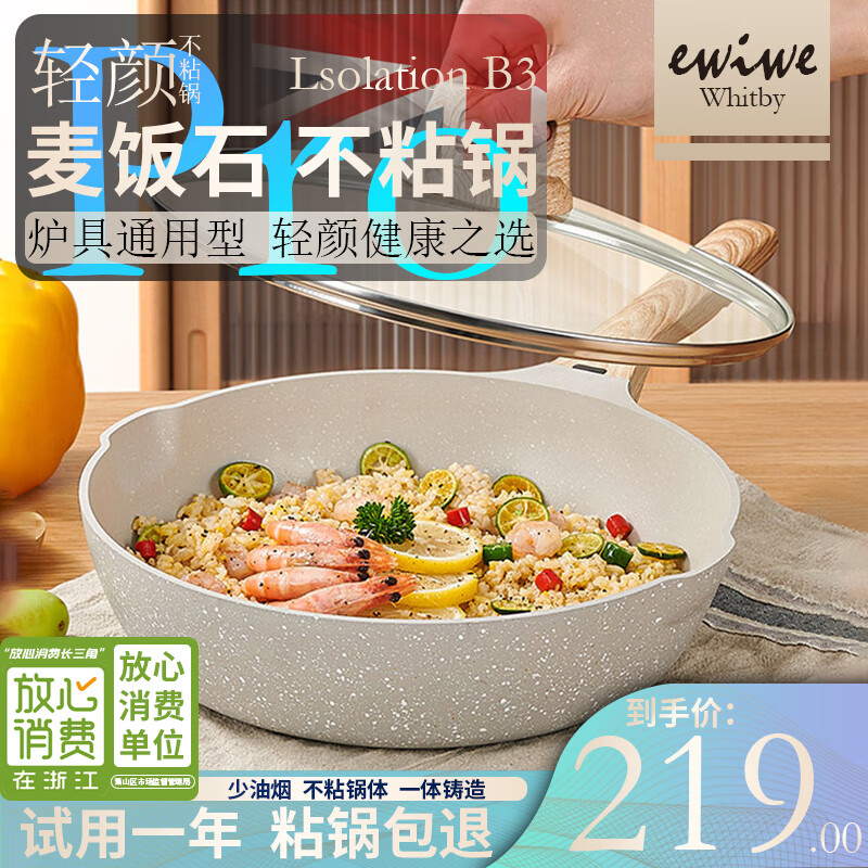【EWIWE】品牌的平底锅/煎锅-价格历史走势，选择最优性价比|厨房必备|哪里能看到京东平底锅煎锅准确历史价格
