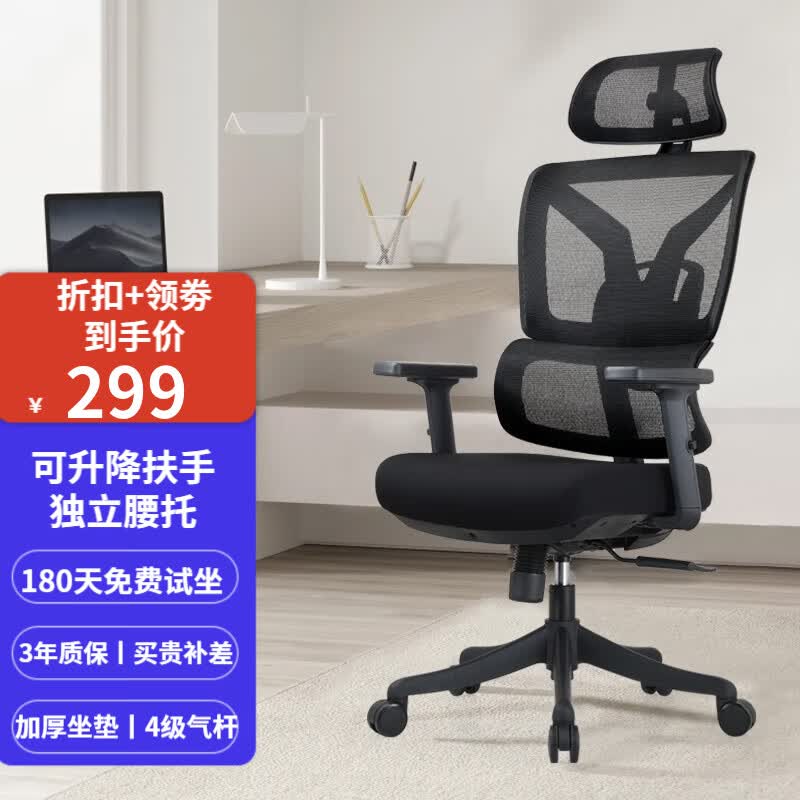 菲迪-至成人体工学椅电脑椅子可躺电竞椅久坐舒适家用办公座椅老板椅学习椅 海绵座垫+2D扶手3D腰托-黑升级版使用感如何?