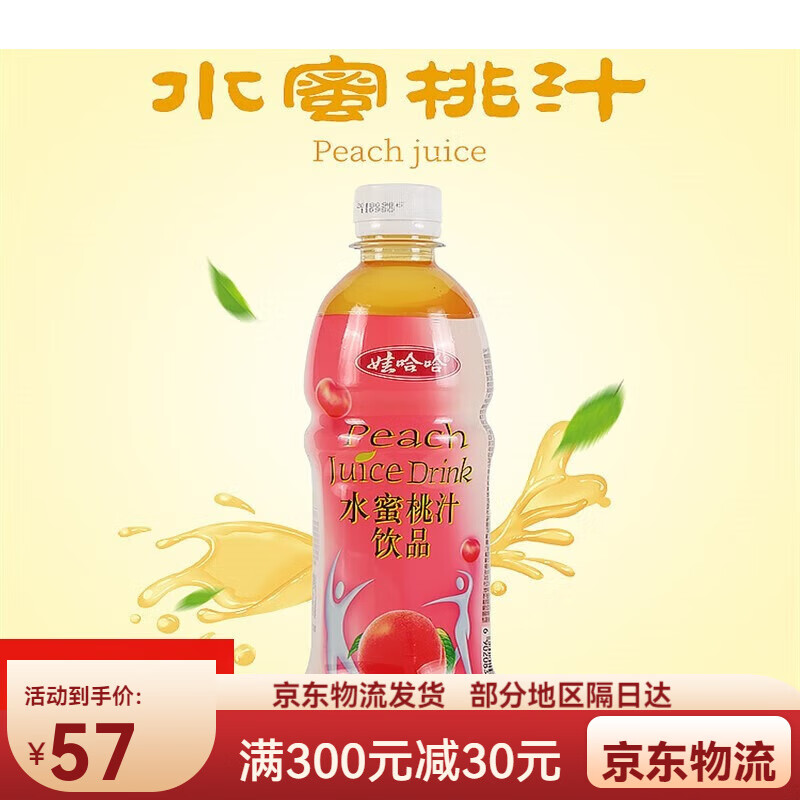 娃哈哈葡萄汁橙汁晶莹葡萄汁500g*9瓶整箱批水蜜桃汁哇哈哈果汁饮 紫