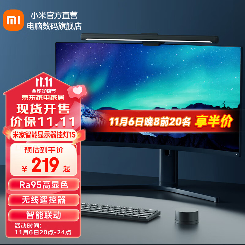 小米(MI)米家智能显示器挂灯1S 智能灯操控大学生宿舍神器酷毙灯寝室书桌阅读灯电脑挂灯怎么看?