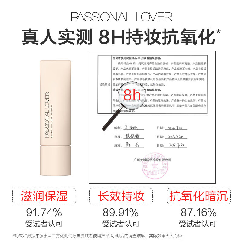 恋火PL限定系列看不见粉底液 干皮奶油肌持久遮瑕粉底霜生日礼物女生 看不见粉底液2.0遮瑕10g 01象牙白