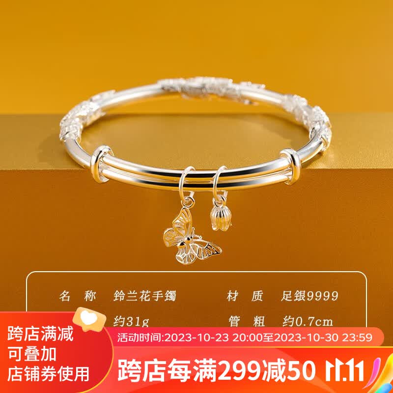 顺庆银楼（SHUN QIN YIN LOU SQ）S9999足银手镯女年轻款铃兰花银镯子送女友节日礼物 送女友 S9999足银铃兰花手镯+证书属于什么档次？