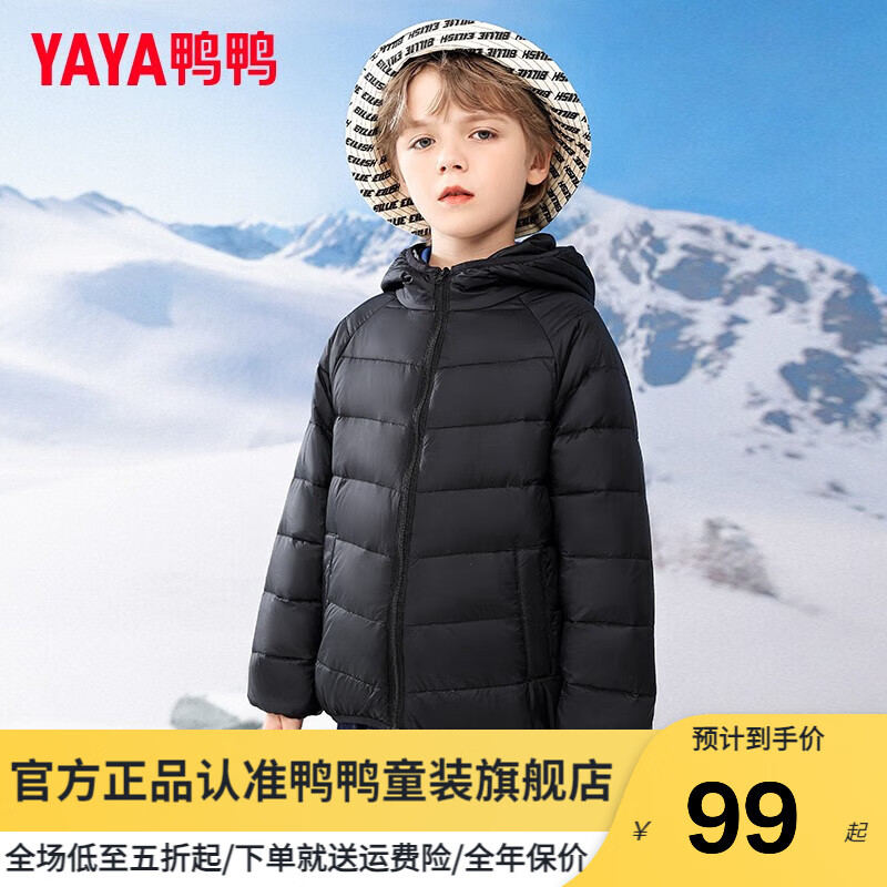鸭鸭儿童羽绒服男童女童90白鸭绒上衣童装保暖宝宝轻薄羽绒外套SN 黑色-YE3A803533T 160cm高性价比高么?