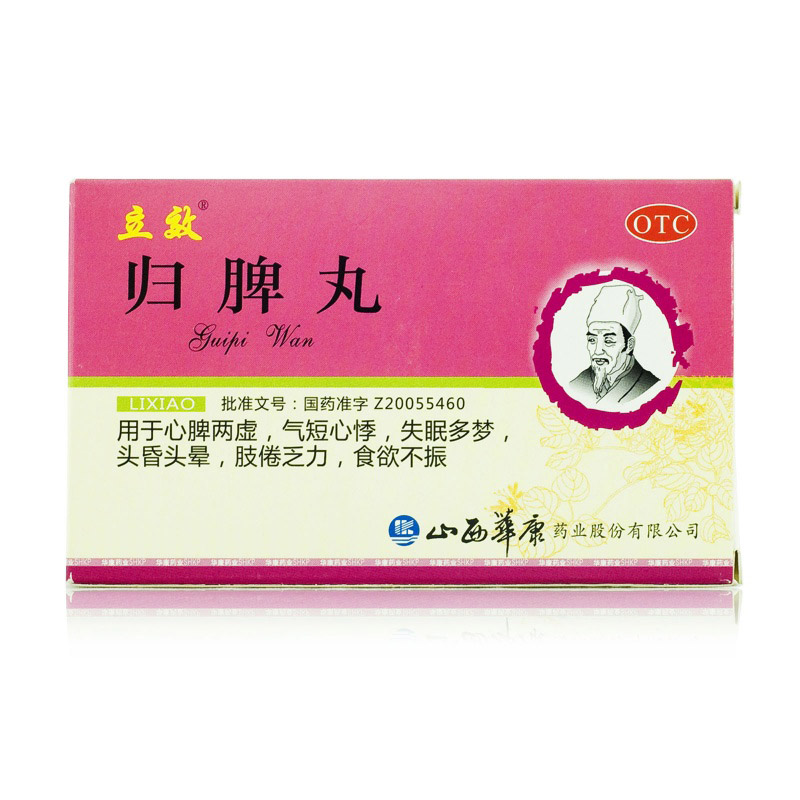北京同仁堂归脾丸 可搭治疗心脾两虚中成药所致失眠多梦睡眠质量差