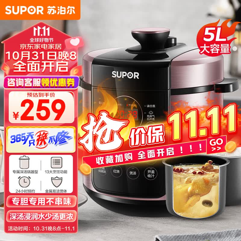 苏泊尔（SUPOR）电压力锅双胆高压锅5L浸润煲煮大屏操作智能预约家用保温煲汤煮粥一键排压易清洁SY-50YC8156使用感如何?
