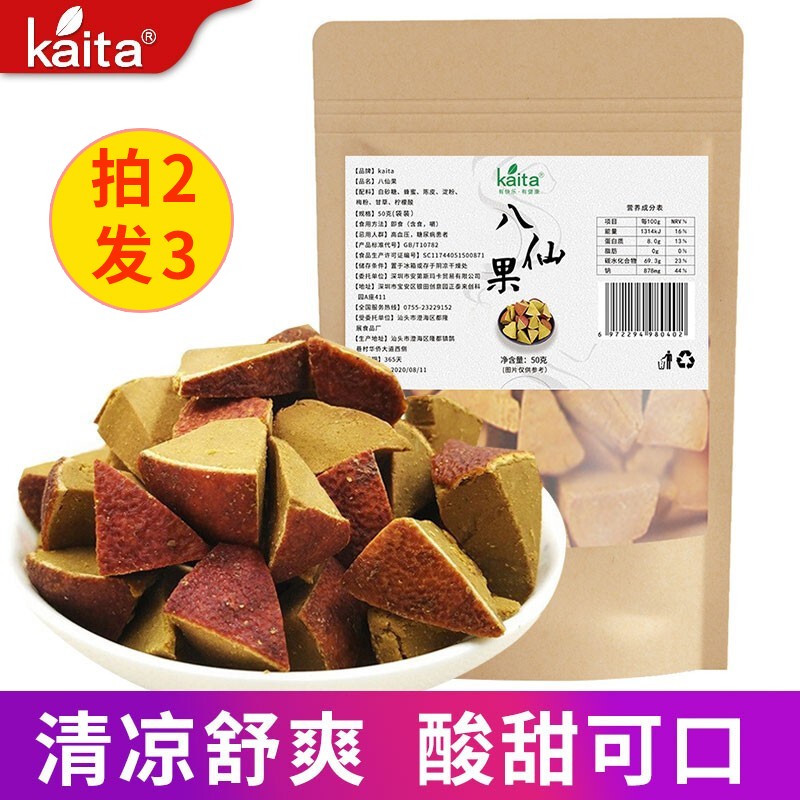 kaita 陈皮八仙果 正宗化州橘红陈皮八仙果 50g/250g润喉护嗓伴侣 50g/袋