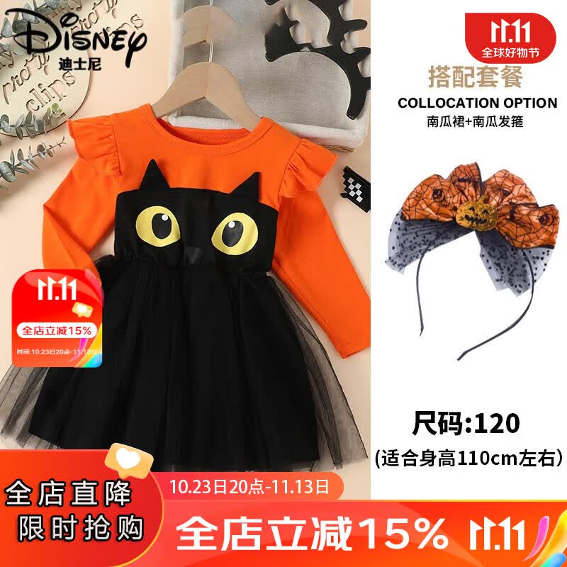 迪士尼（Disney）万圣节儿童服装女童cosplay南瓜装扮衣服幼儿宝宝女巫裙子演出服 南瓜裙+发箍 120码怎么样,好用不?