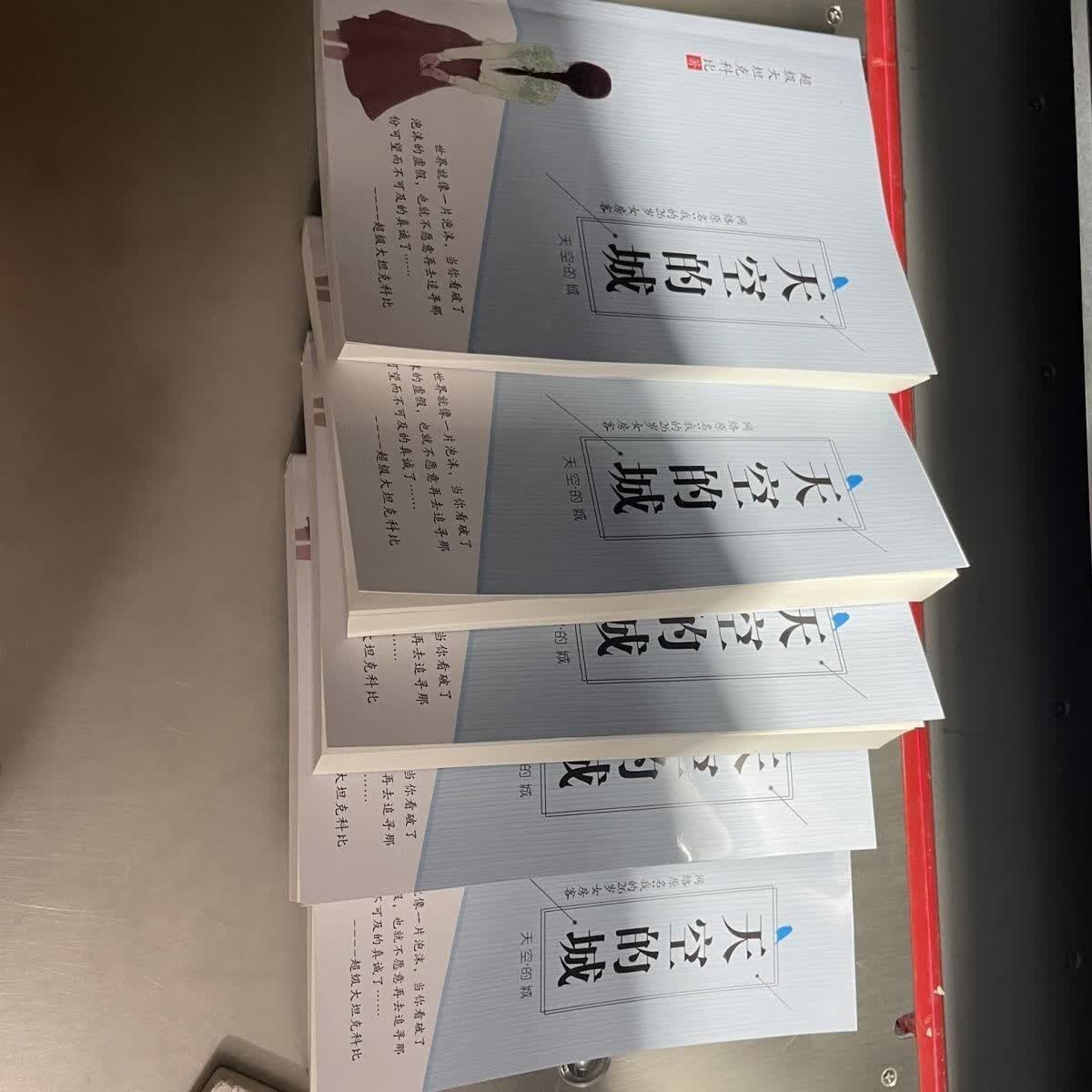 （24小时发货）天空的城(我的26岁女房客)完整版八百多章 全套5册大坦克科比作品 选三册