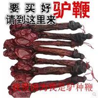 伟博男性泡酒料驴鞭干 特大驴鞭带蛋睾丸另有牛鞭鹿鞭马鞭煲汤一 120g