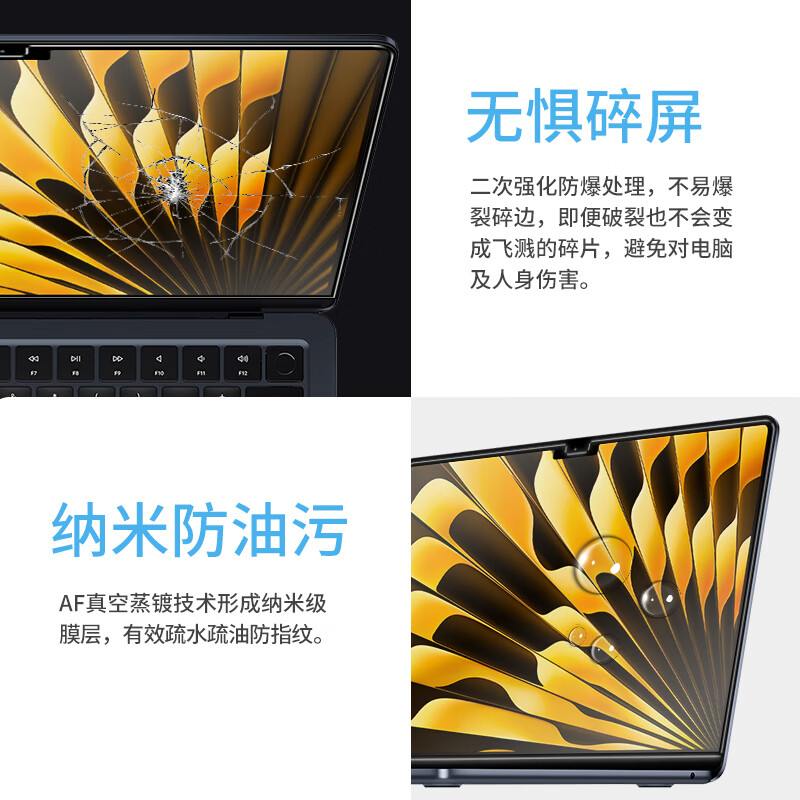 0度 适用苹果MacBook Pro 钢化膜防蓝光护眼屏保2024款笔记本Air磨砂抗指纹贴膜M3防刮擦保护膜 25-23款MacBookAir-15.3英寸