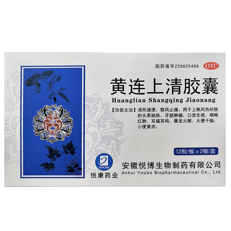 [悦康药业] 黄连上清胶囊 0.4g*24粒/盒 一盒装