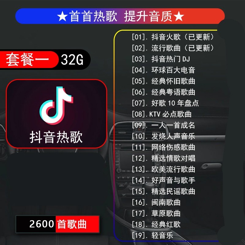 无损车载u盘高音质车用2021新抖音歌曲流行音乐经典老歌怀旧粤语网红