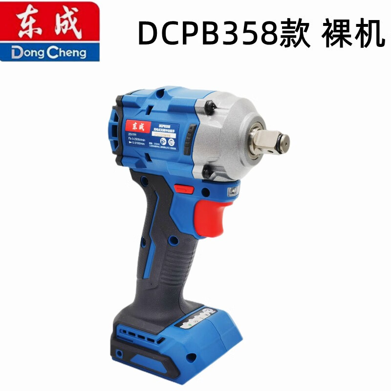 东成短机身电动扳手dcpb358大扭力风炮锂电扳手汽修架子工 dcpb358