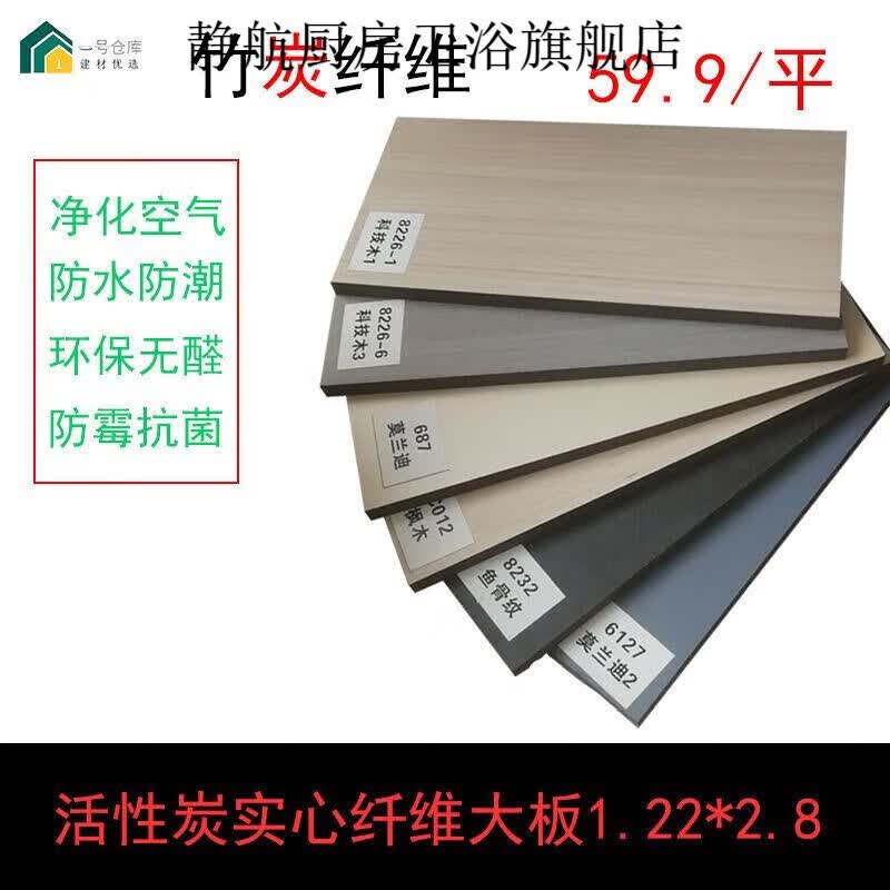 维诺亚竹炭纤维集成墙板木饰面实心大板无醛活性炭护墙板背景墙装饰